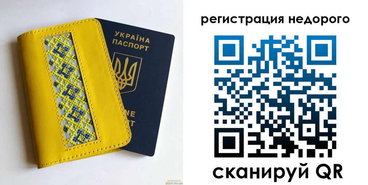 прописка ребенка в Козловке