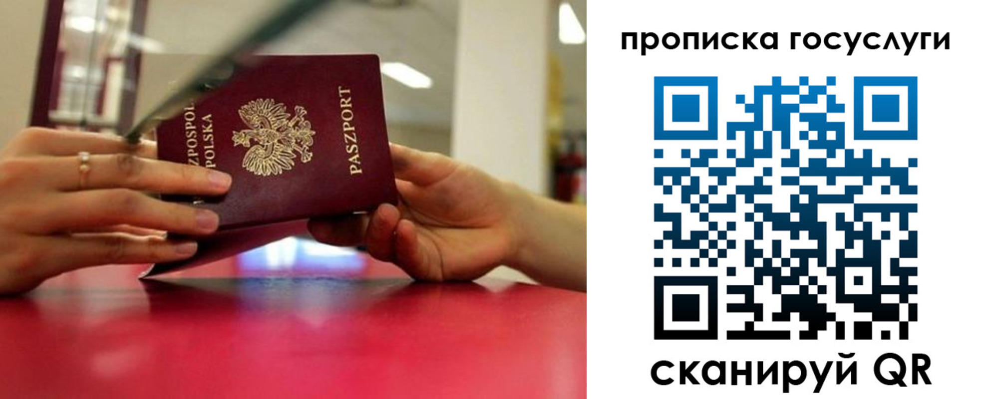 прописка для кредита в Козловке