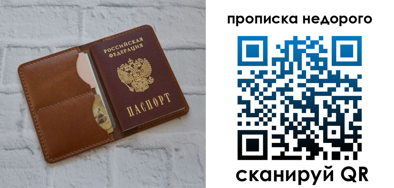 прописка для военкомата в Козловке