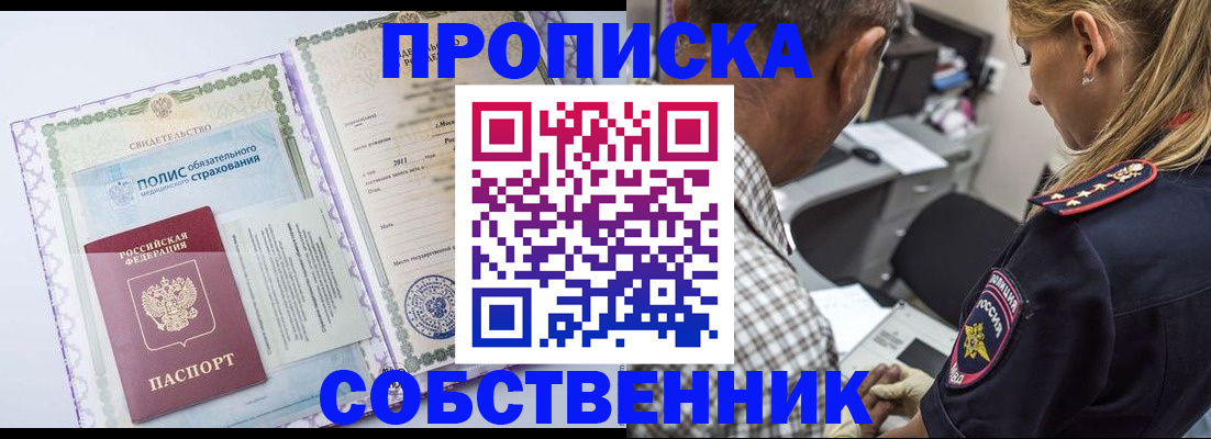 где прописаться в Козловке