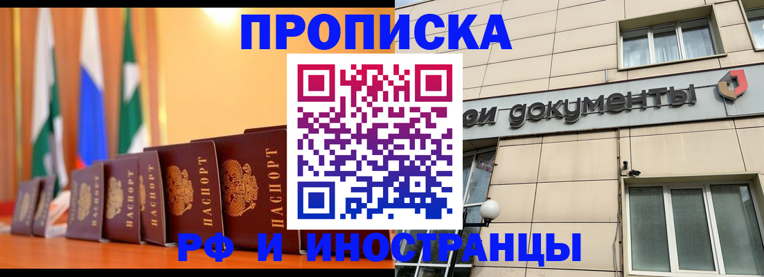 прописка ребенка в Козловке