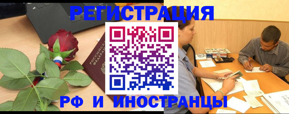 прописка для школы в Козловке