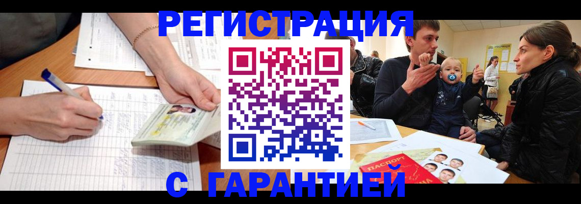 временная регистрация в Козловке