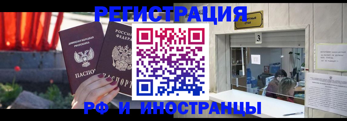 временная прописка в Козловке