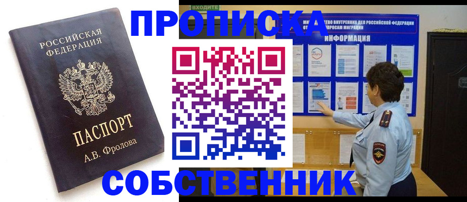 найти адрес прописки в Козловке