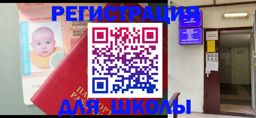 где прописаться в Козловке