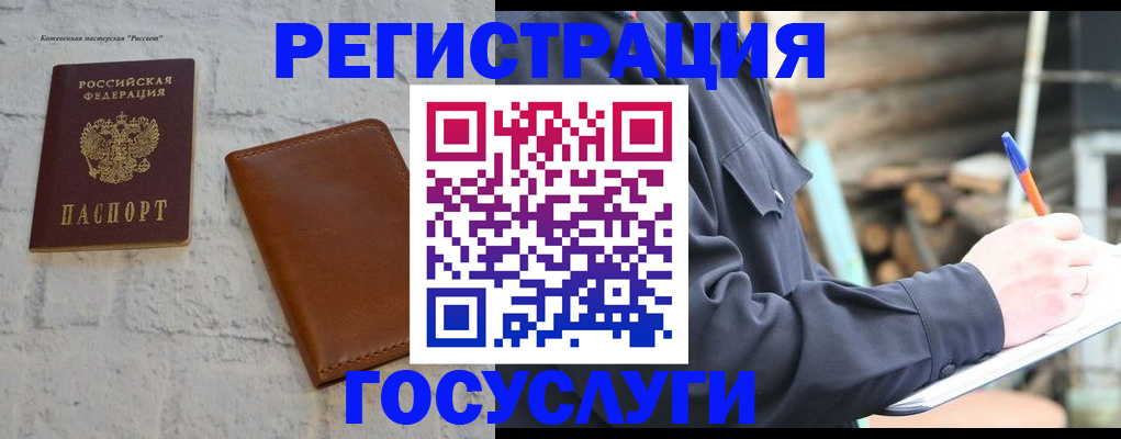 временная регистрация законно в Козловке