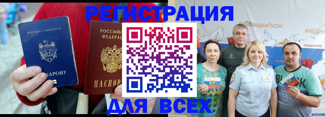 миграционный учет в Козловке