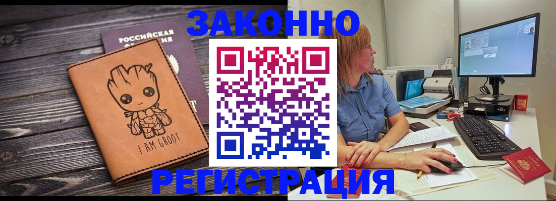 прописка для школы в Козловке